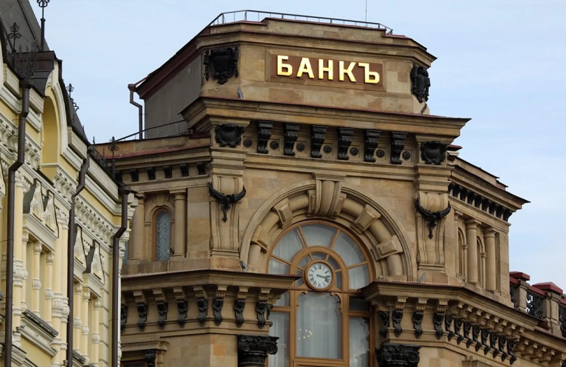 Банк / финансовая организация