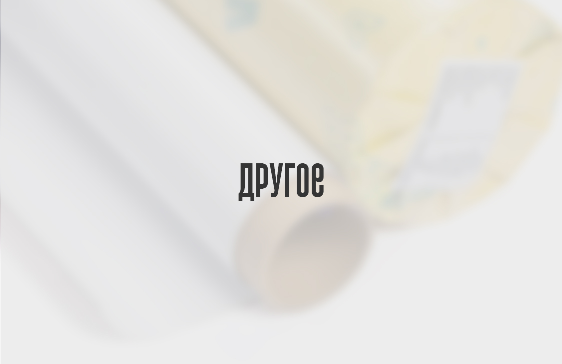 Другое