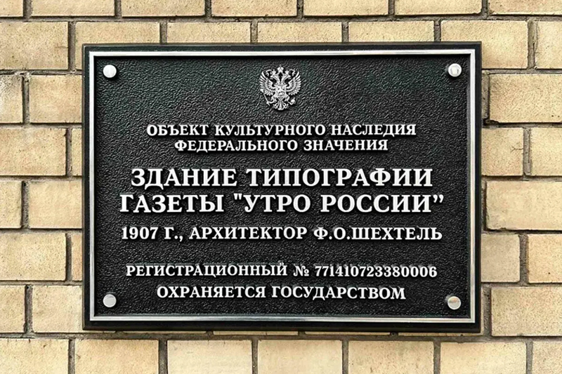 Что такое объект культурного наследия
