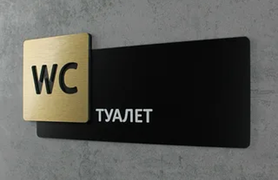 Санитарные комнаты