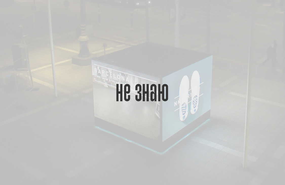 Пока не определился