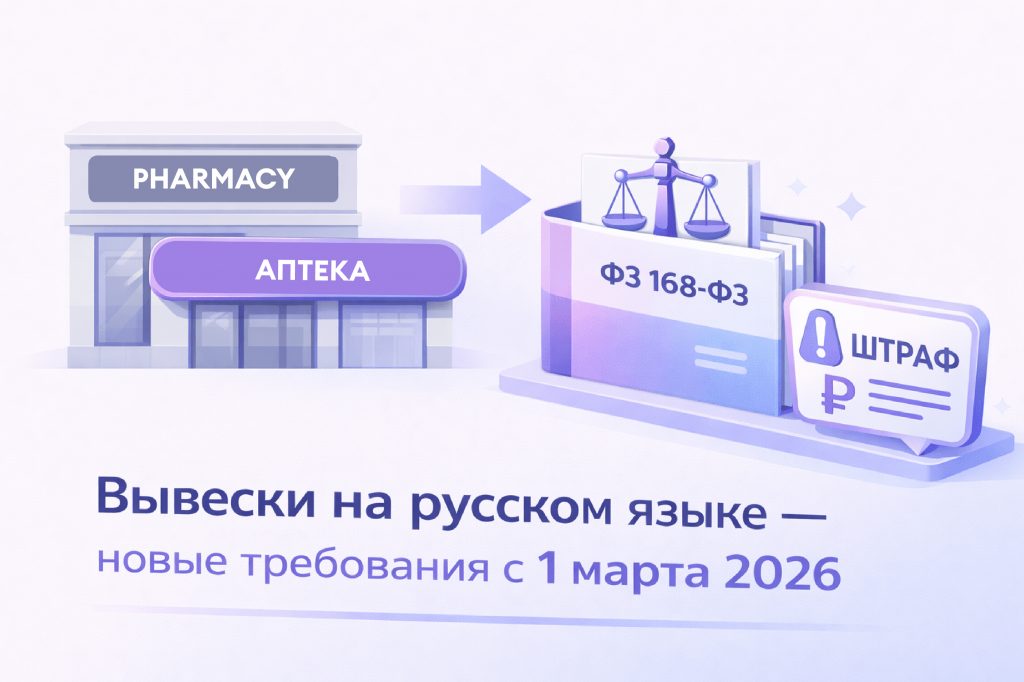 Языковые нормы с 2026 года