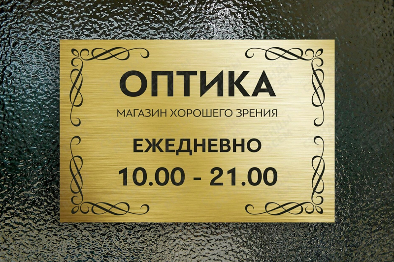Из чего делают таблички