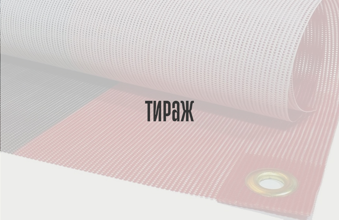Какой тираж (количество экземпляров)?