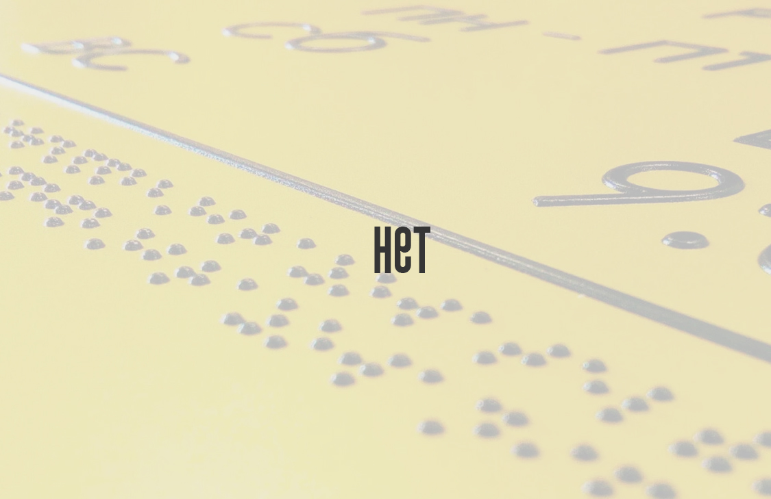 Нет, не требуется