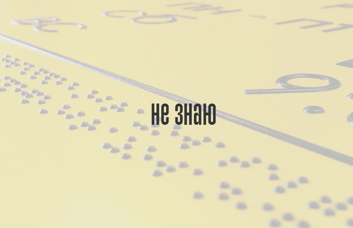 Не знаю, нужна консультация