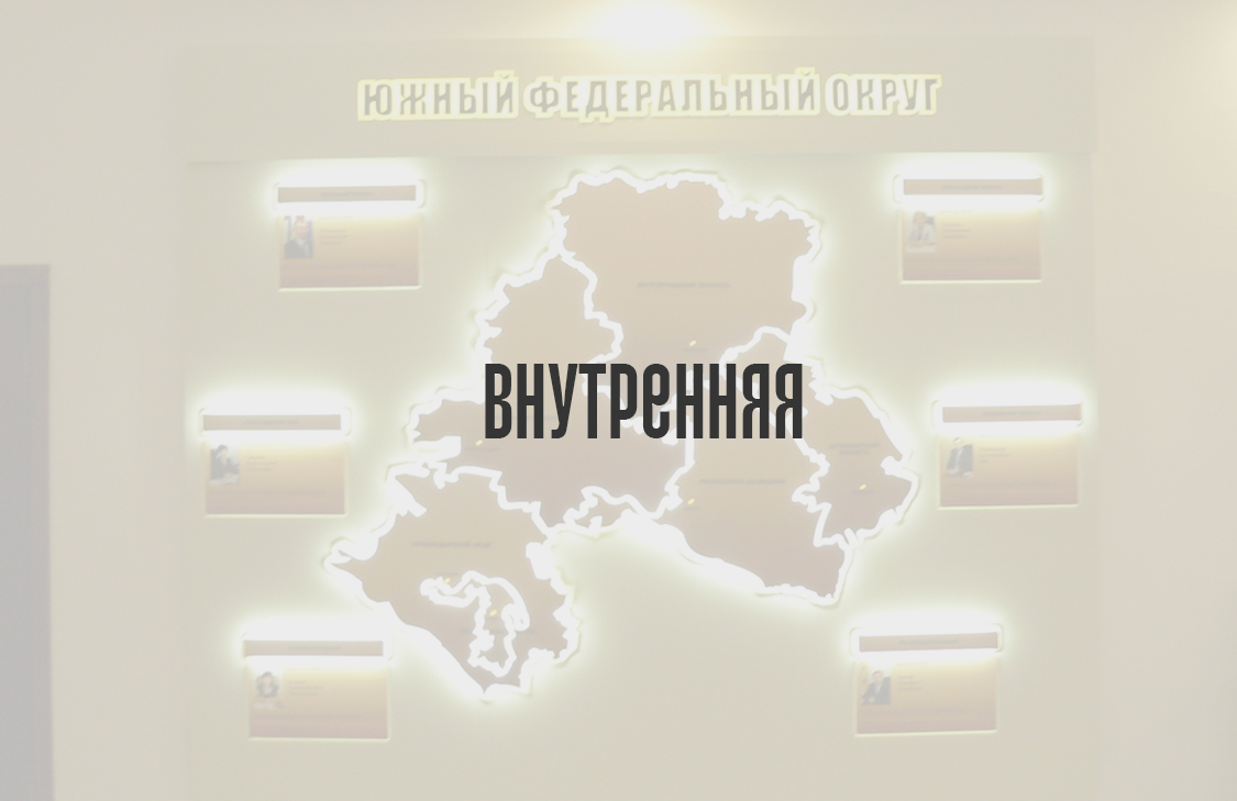 Да, внутренняя подсветка