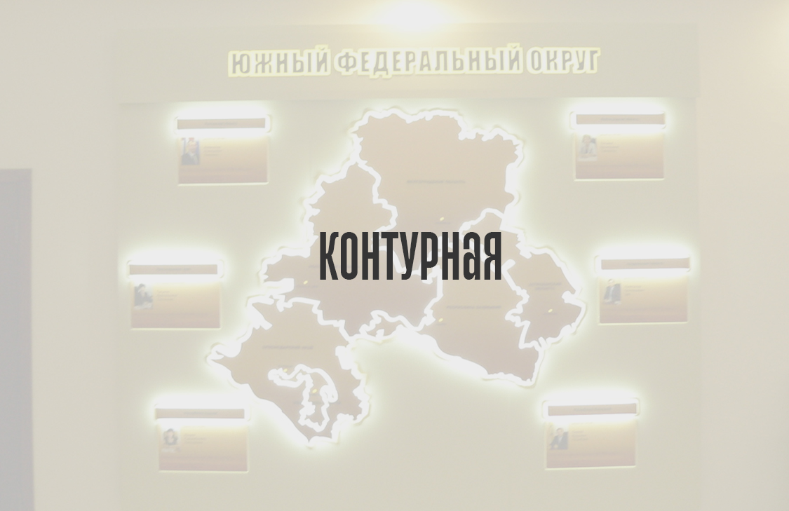 Да, контурная подсветка