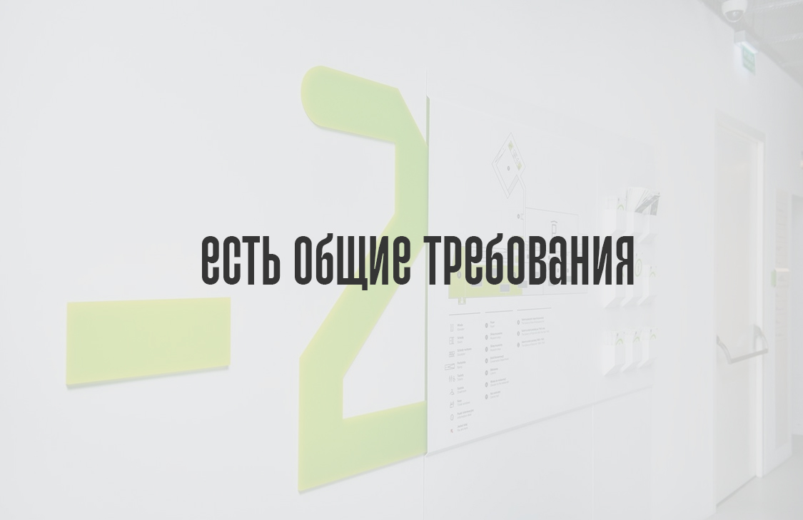 Есть общие требования (логотип, цвета)