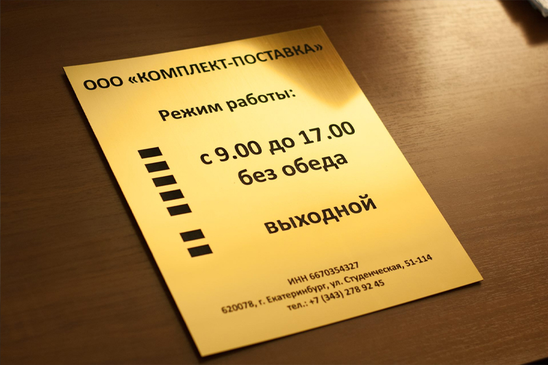 Варианты записи графика работы