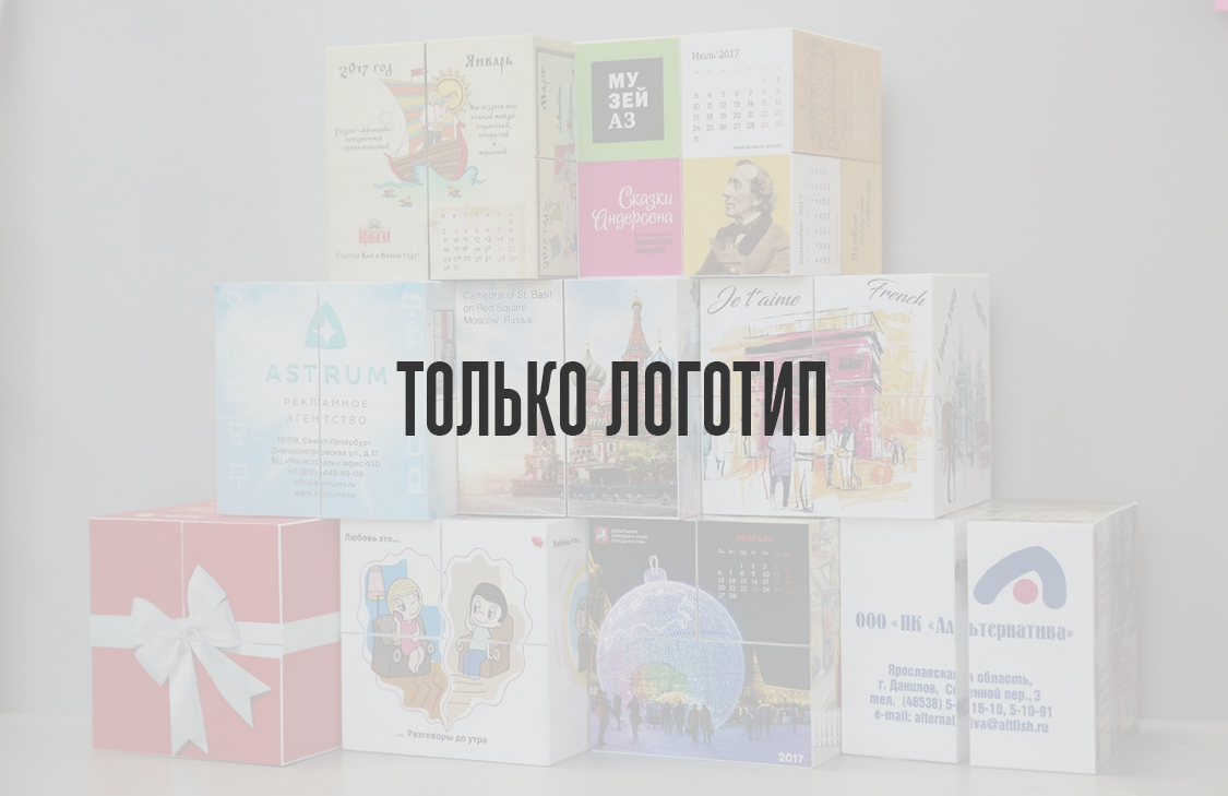Есть только логотип / текст