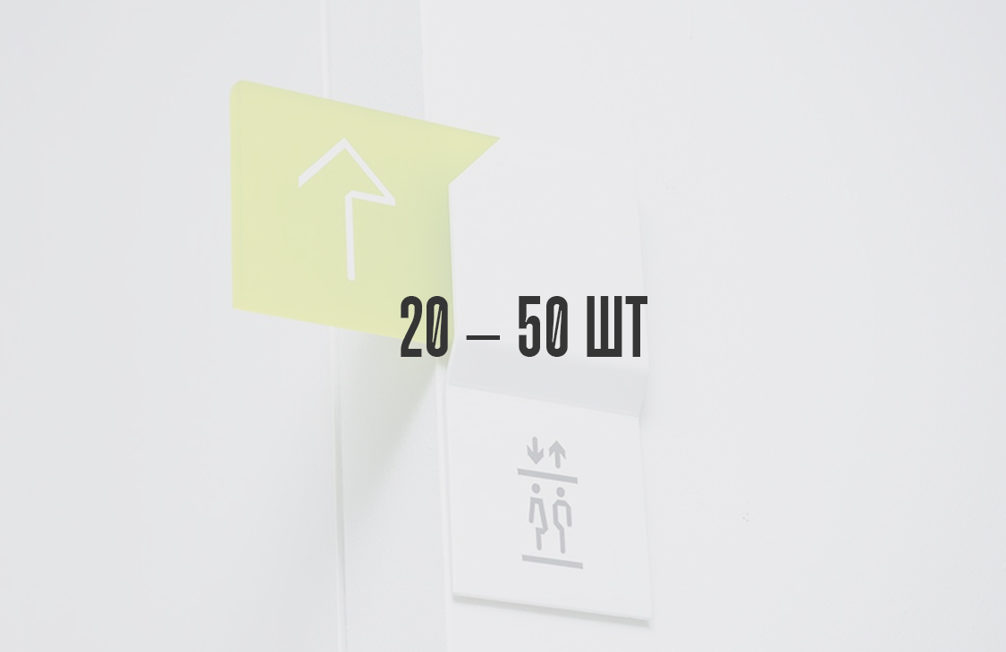 20 – 50 шт.
