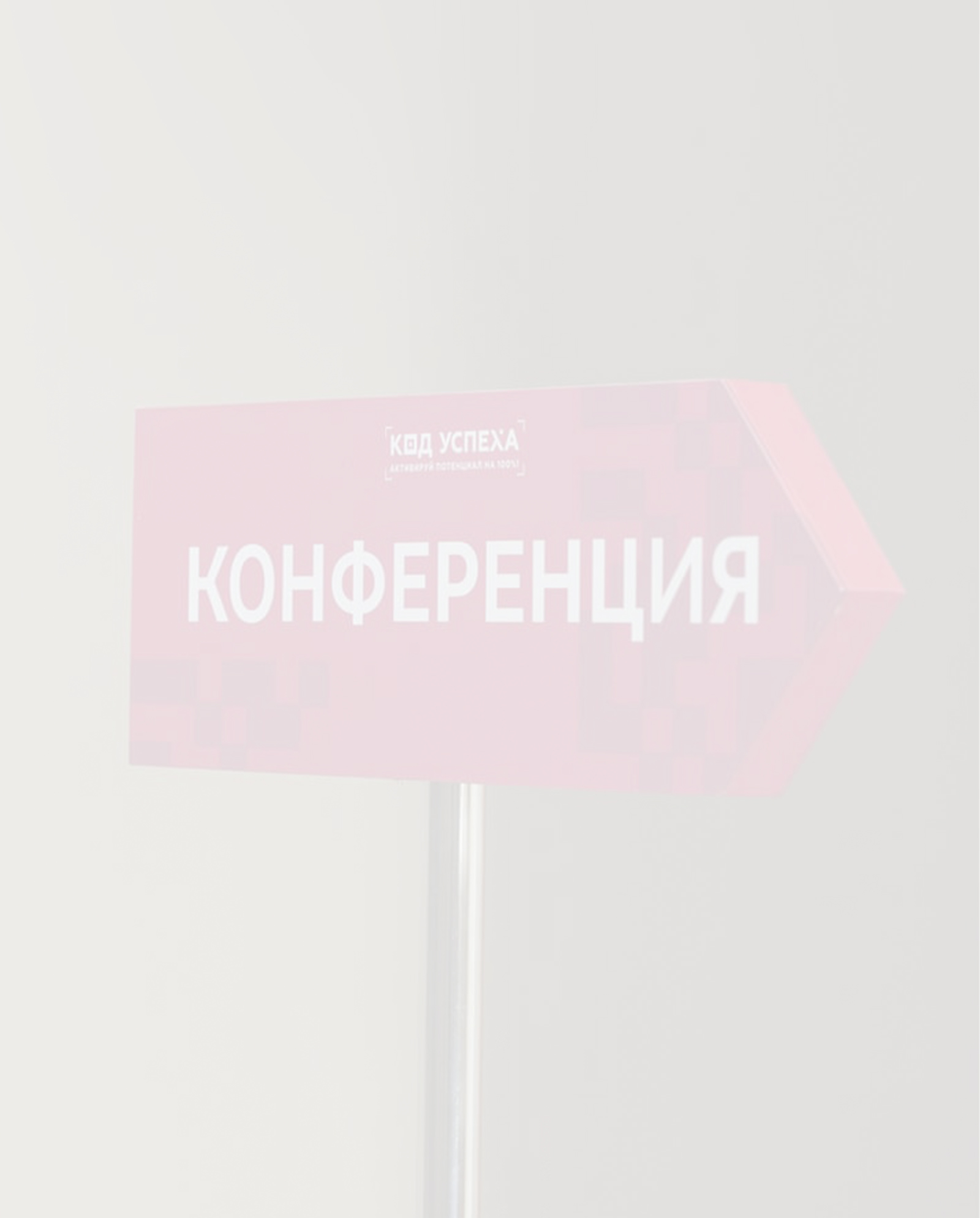 Навигация для мероприятий