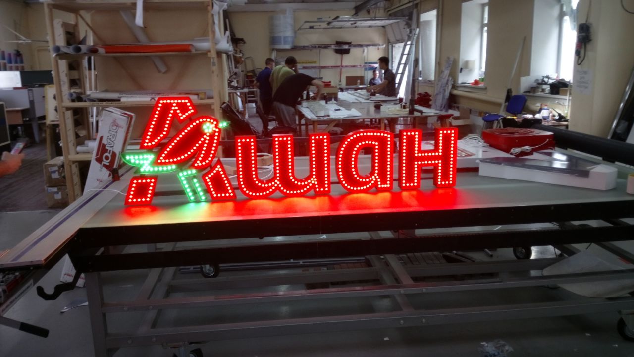 Пиксельная вывеска