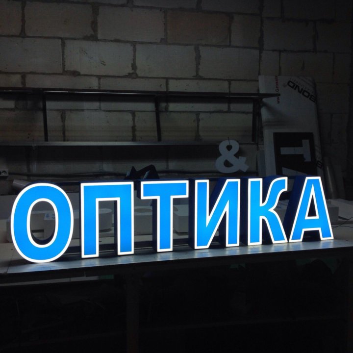 Световые объемные буквы