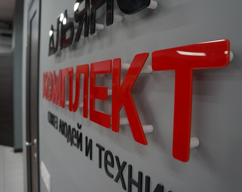 Вывеска на дистанционных держателях