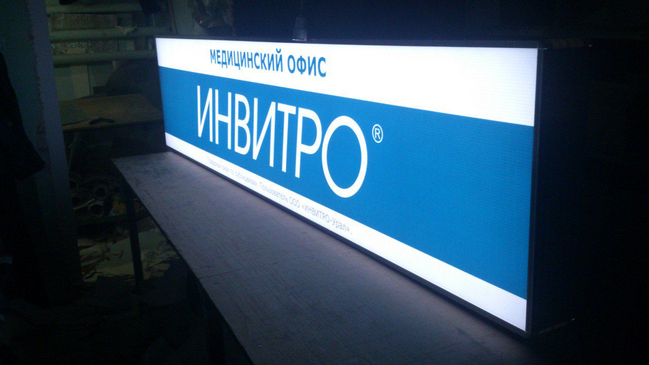 Световой короб с баннером