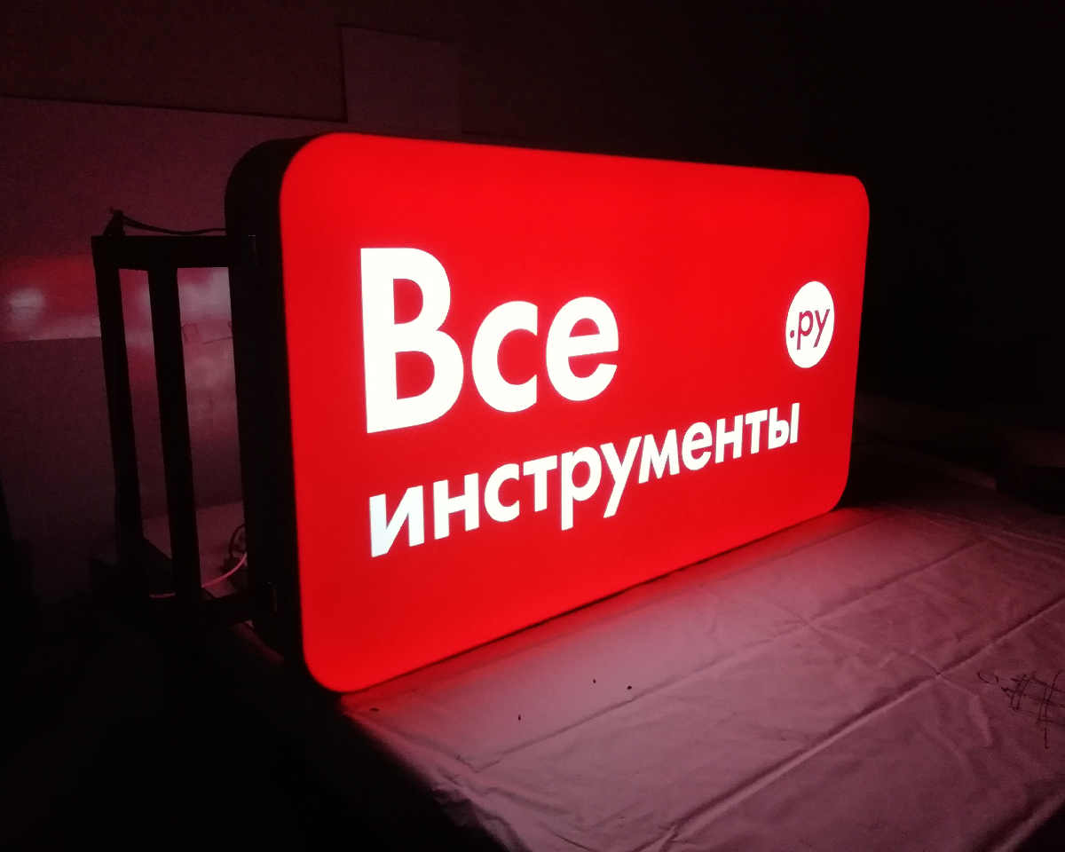 Световой короб