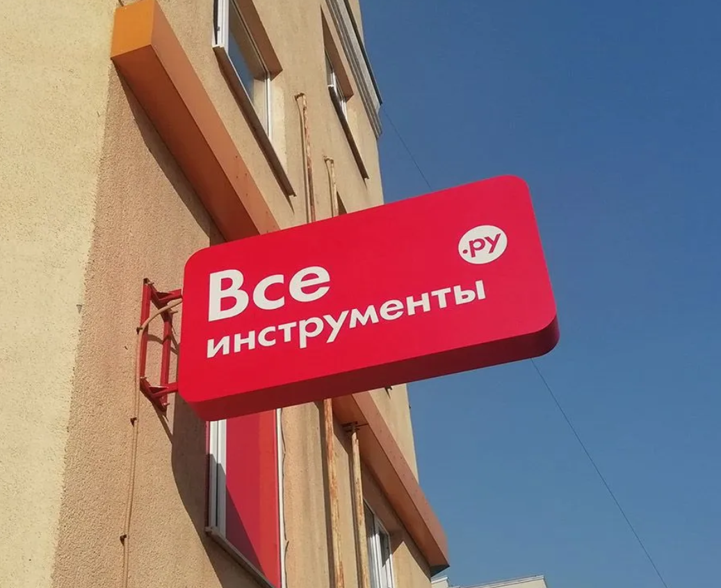 Световой короб